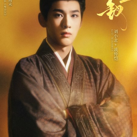 Where the Mask Ends ()