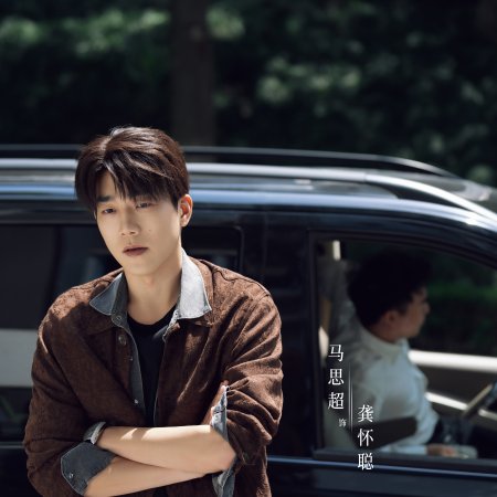 Love between Lines (2026)