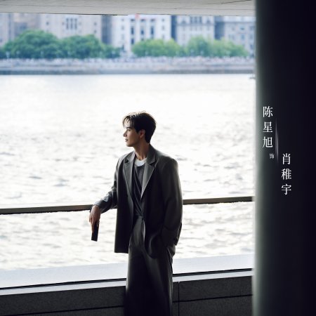 Love between Lines (2026)