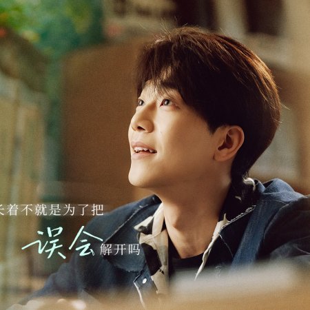 Love between Lines (2026)