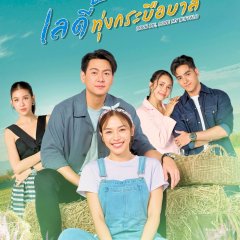 Love Me, Love My Buffalo Thai Drama photo