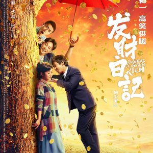 Dreams of Getting Rich (2021)