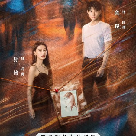 The Truth (2026)