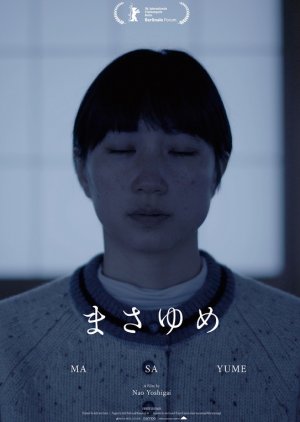 Masayume (2026) poster