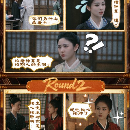 Unveil: Jadewind (2026)