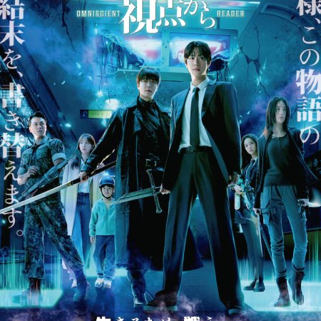 Omniscient Reader: The Prophecy (2025)