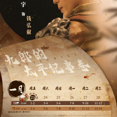 Swords into Plowshares (2026)