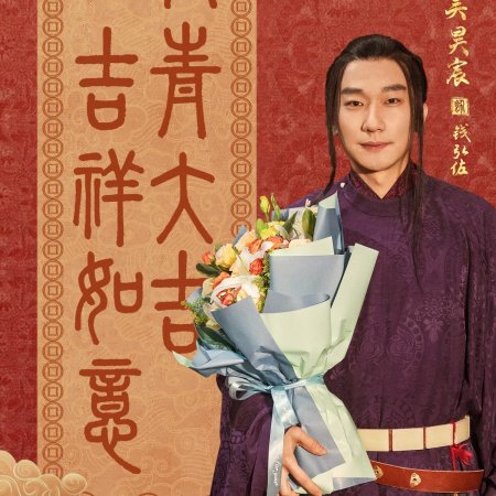 Swords into Plowshares (2026)