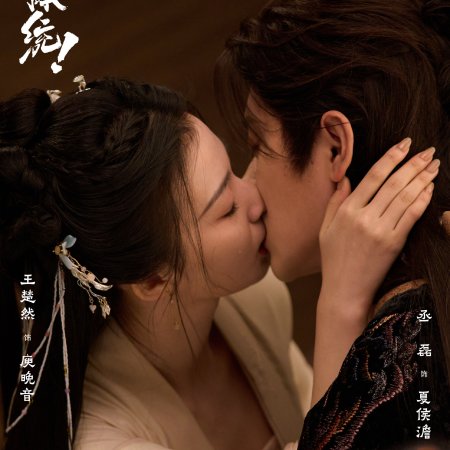 How Dare You!? (2026)