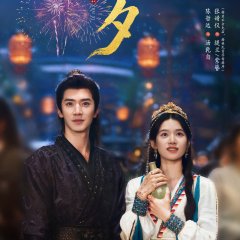 Chasing Dreams Chinese Drama(0000) photo