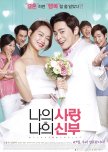 My Love, My Bride korean movie review