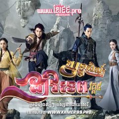Chinese Paladin Season 5 Chinese Drama photo