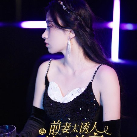 Qing Qi Tai You Ren, Jin Yu Shou Fu Liao Feng Le (2024)