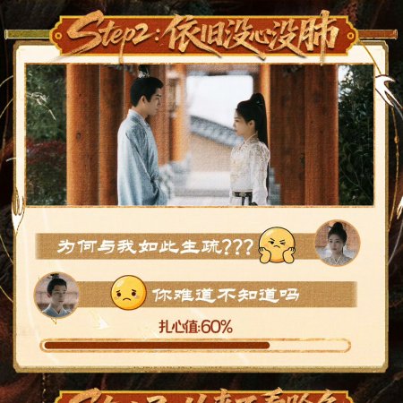 Unveil: Jadewind (2026)