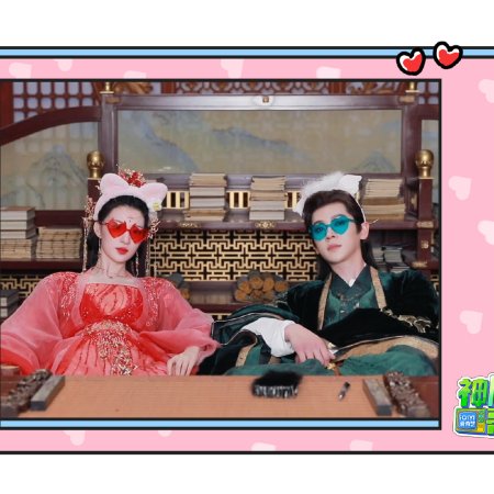 How Dare You!? (2026)