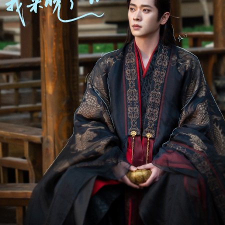 How Dare You!? (2026)