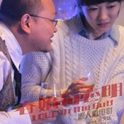 Love in the Buff: Quietly Love (2012)