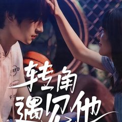 Reborn to the Clingy School Bully Chinese Drama(2025) photo