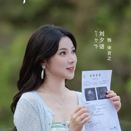 No One But You (2025)