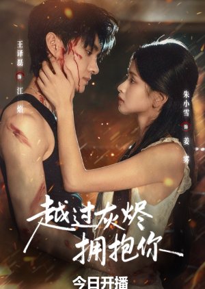 Embrace You through the Ashes (2025) poster