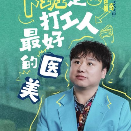 No Pain No Gain (2026)