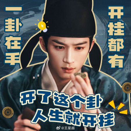 Unveil: Jadewind (2026)