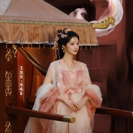 How Dare You!? (2026)