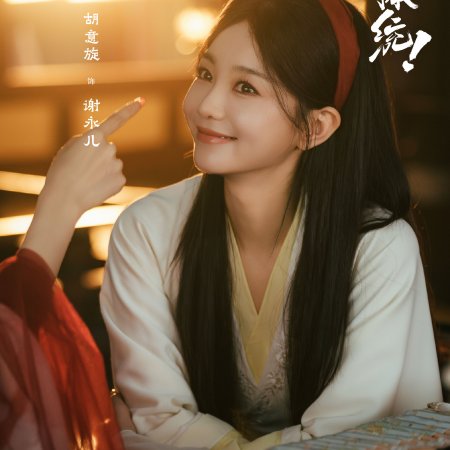 How Dare You!? (2026)