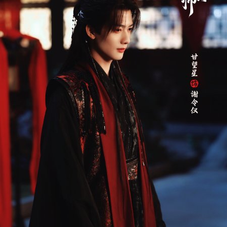 Jie You Tong Ling Shi (2026)