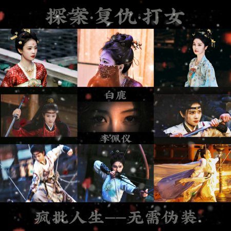 Unveil: Jadewind (2026)