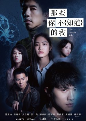 Love's Hidden Side poster