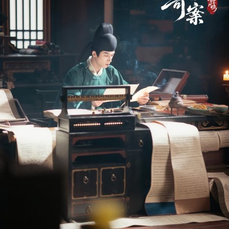 Unveil: Jadewind (2026)