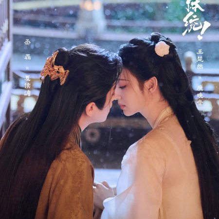 How Dare You!? (2026)