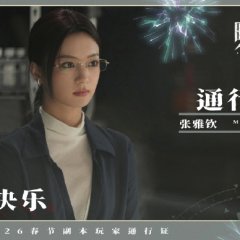 Us in Wonderland Chinese Drama photo