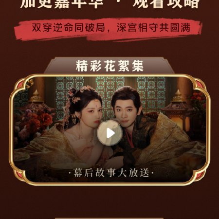 How Dare You!? (2026)