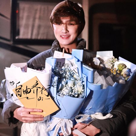 Road to Empress (2025)