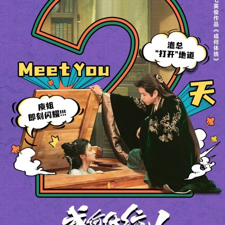 How Dare You!? (2026)