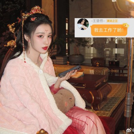 How Dare You!? (2026)