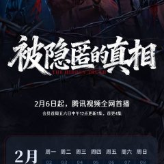 The Hidden Truth Chinese Drama photo