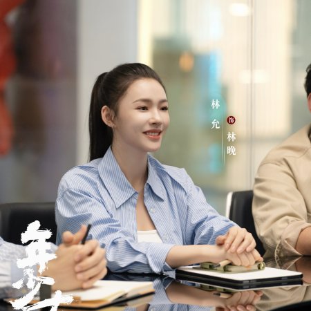 No Pain No Gain (2026)