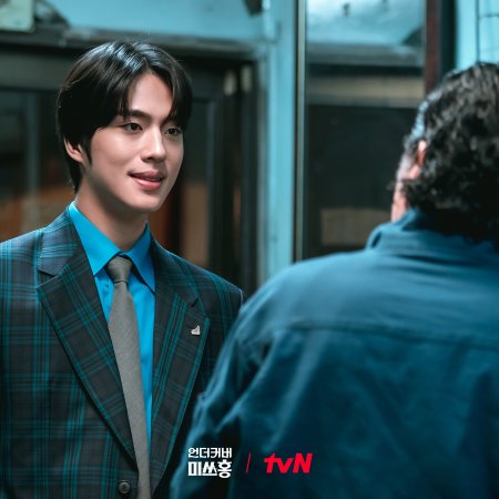 Undercover Miss Hong (2026)