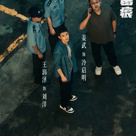 The Truth (2026)