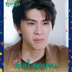 My Magic Prophecy Thai Drama photo