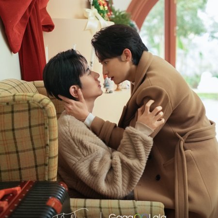 Tide of Love Season 2 (2026)