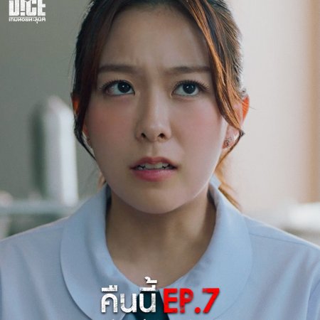 The Dark Dice (2025)