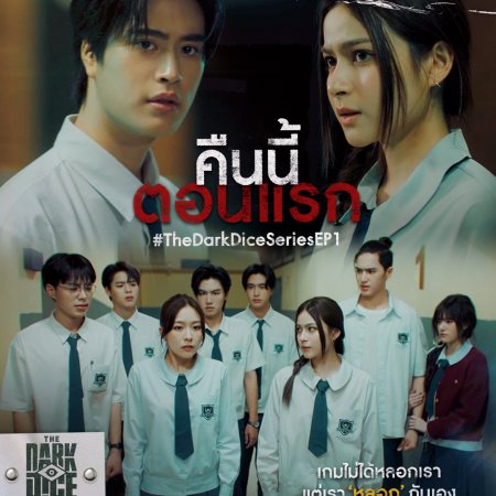 The Dark Dice (2025)