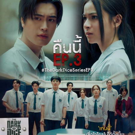 The Dark Dice (2025)