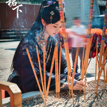 A Lord at Her Mercy (2025)