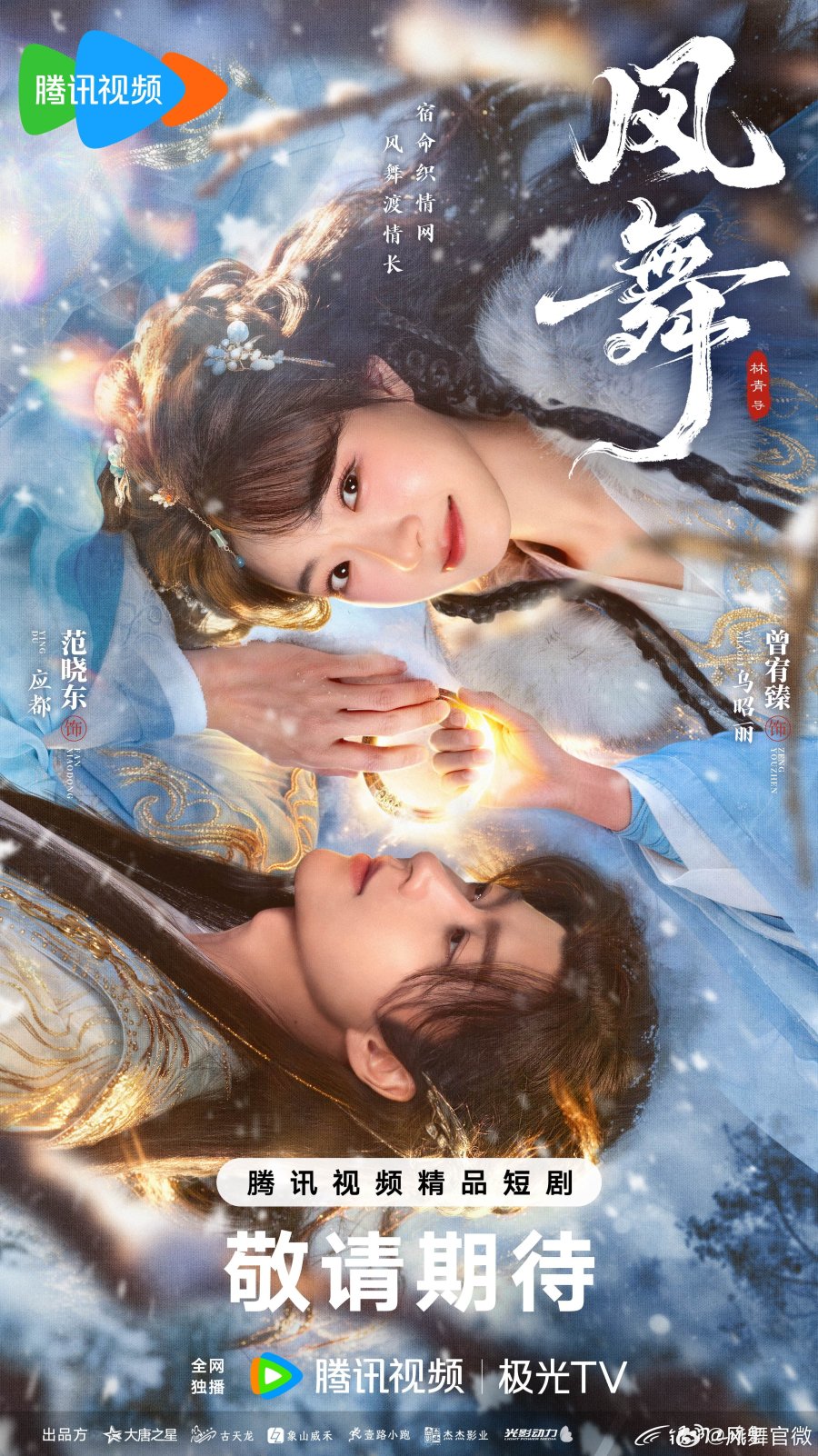 Ancient Bracelet (2026)