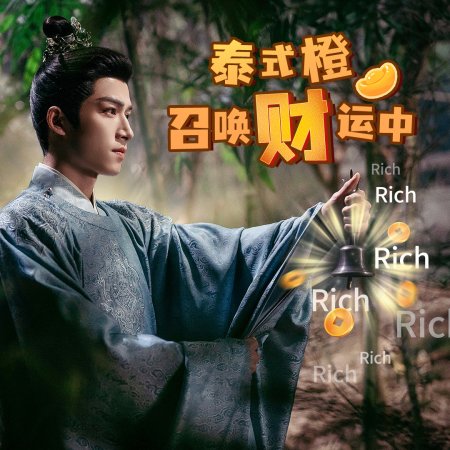 Unveil: Jadewind (2026)